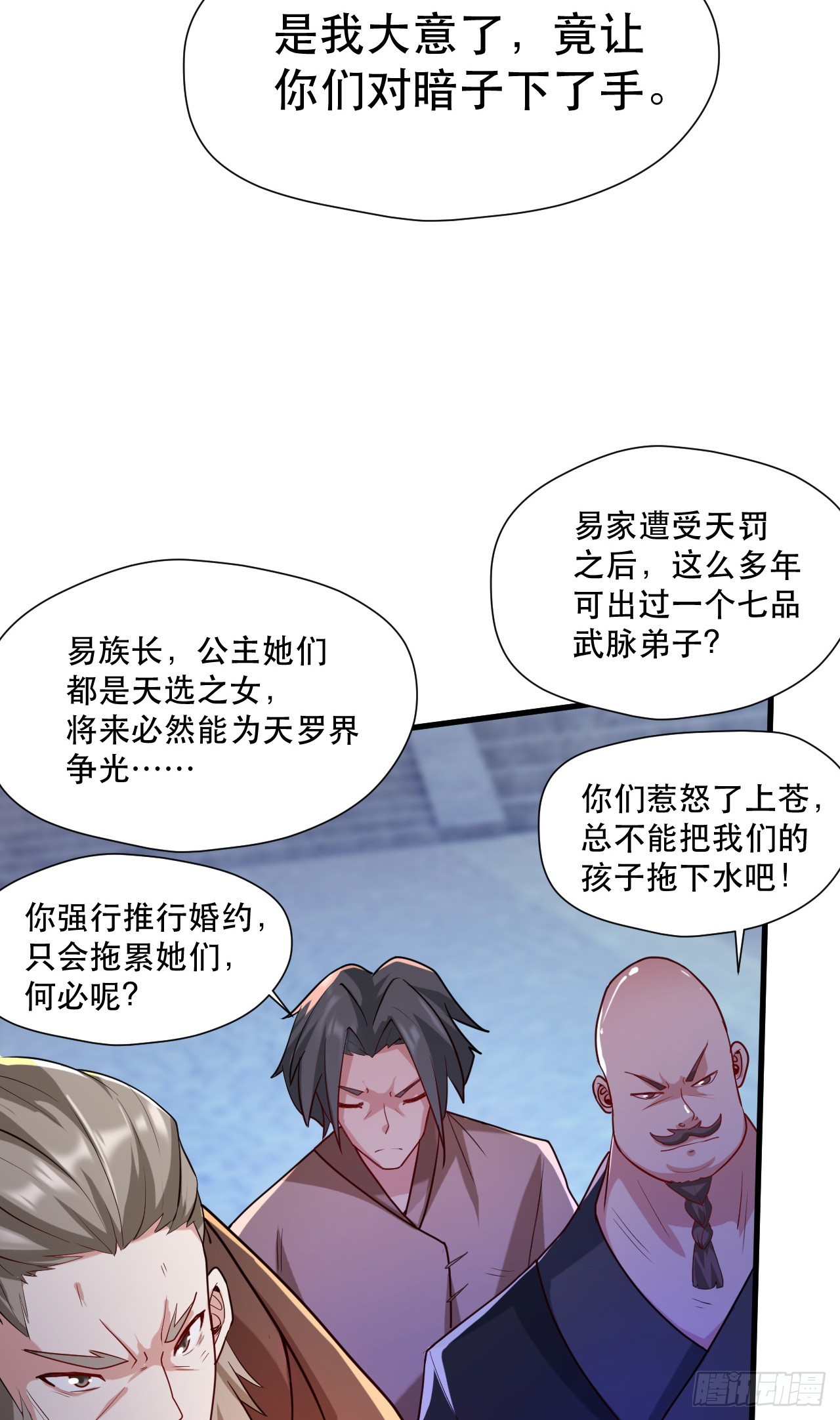 013 诞生四祖血脉2