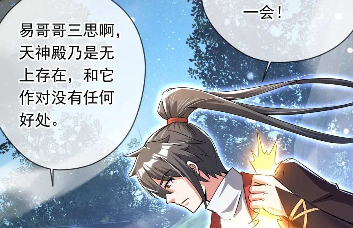 075 决战天神殿1