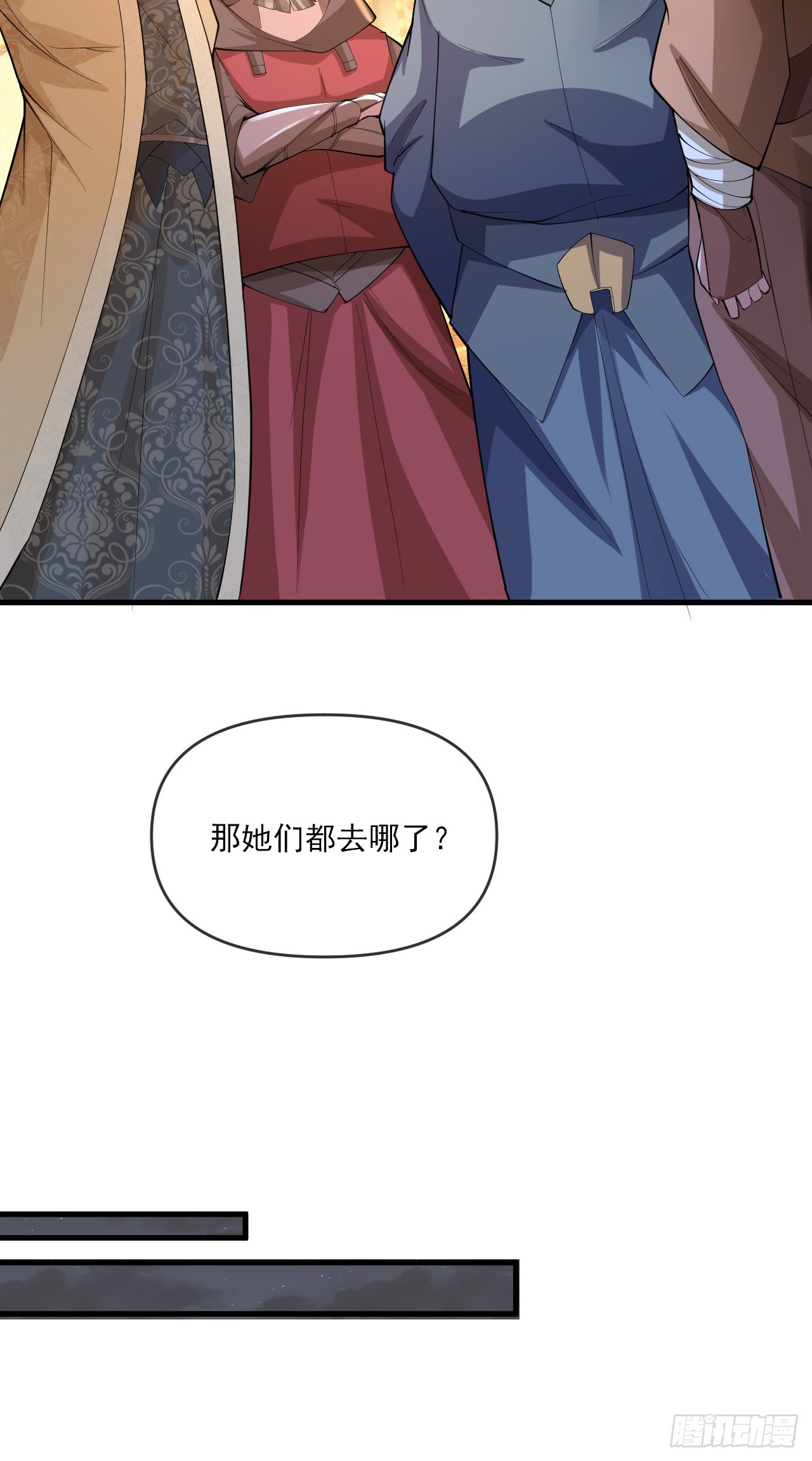 009话【被女人算计】10
