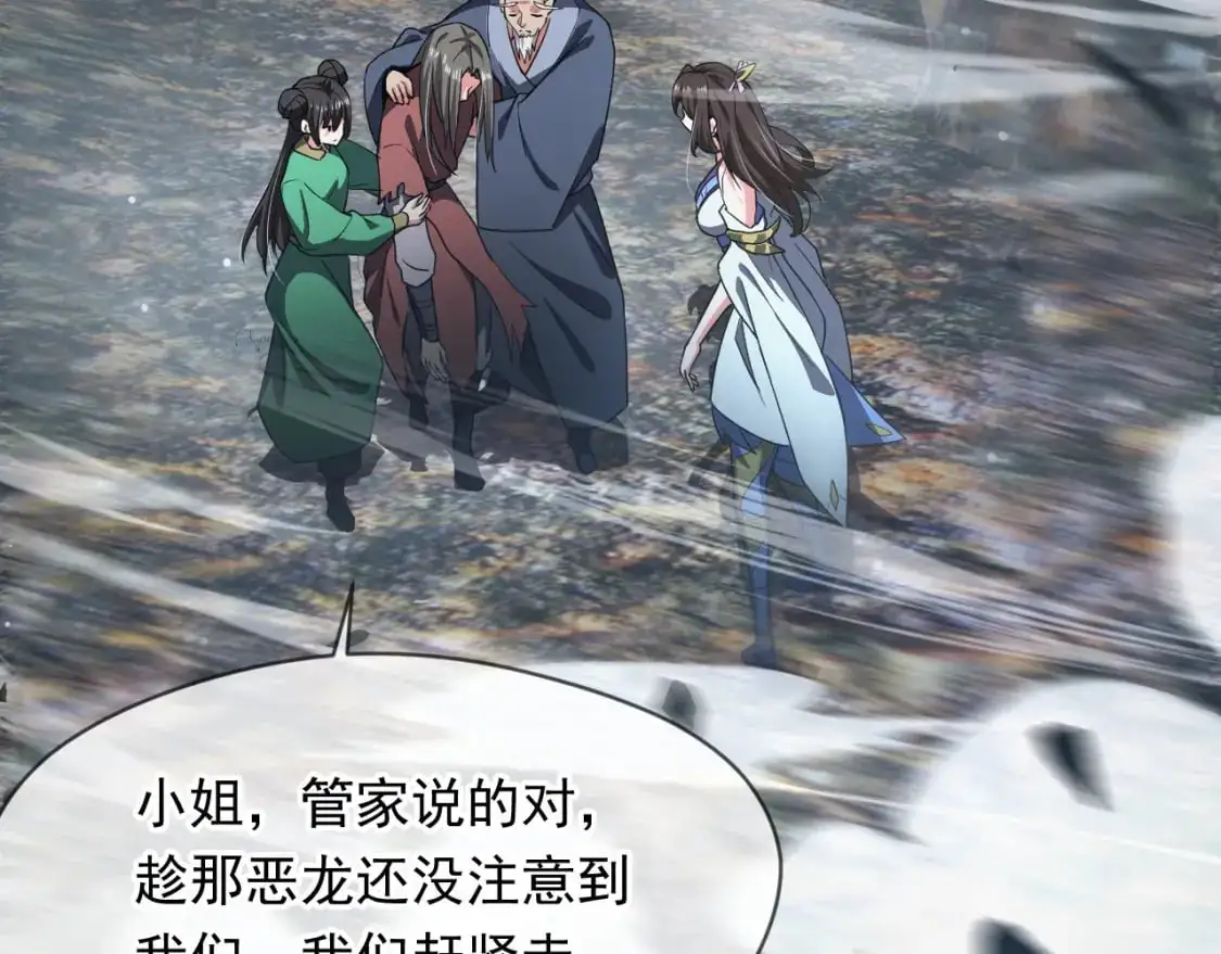 082 和恶龙的缠斗67