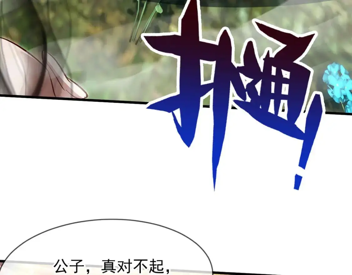 088 强行治疗75