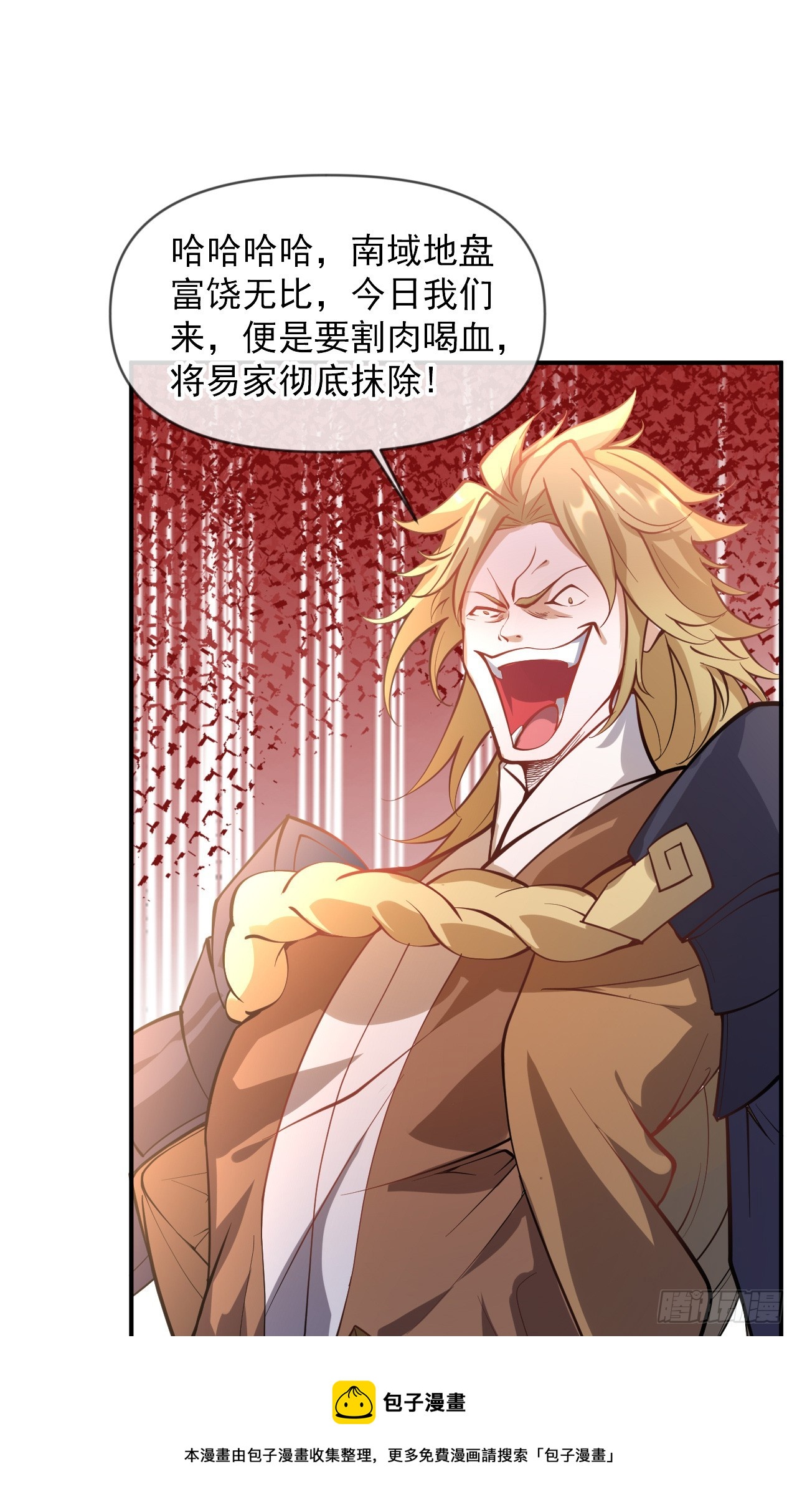 002话【鼠辈，吃我一刀】49