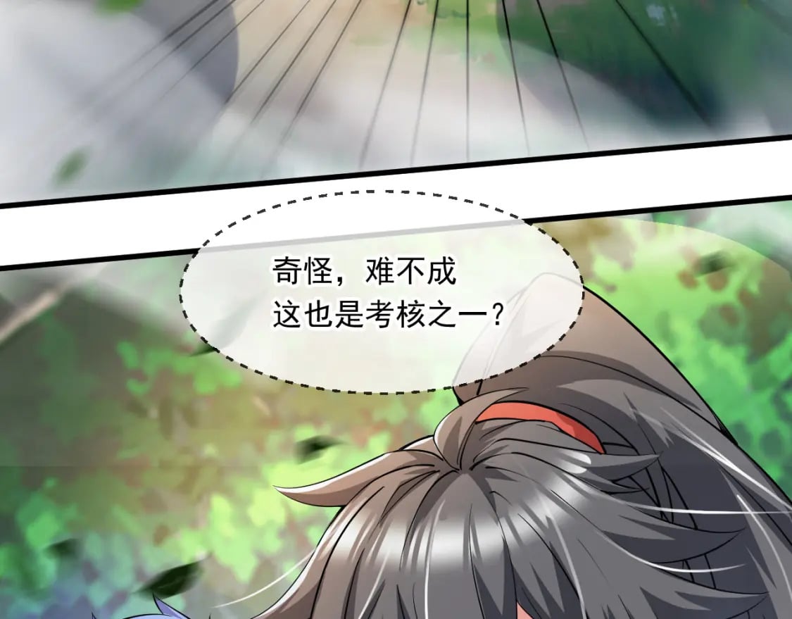 052 失控的控兽大阵107