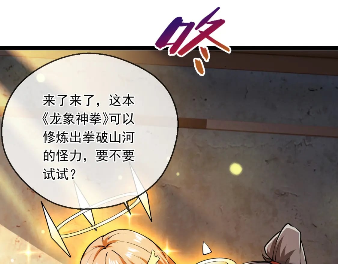 045 龙象神拳159