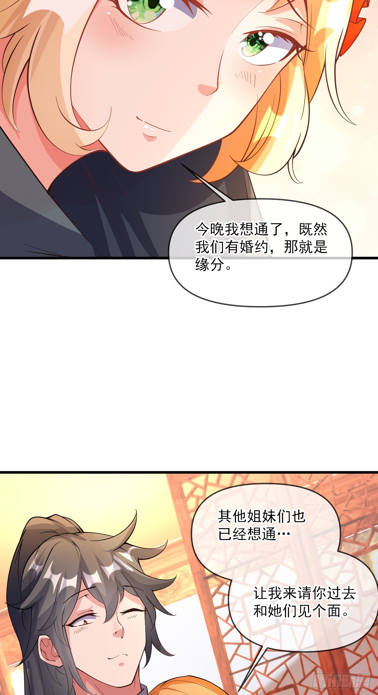 009话【被女人算计】26