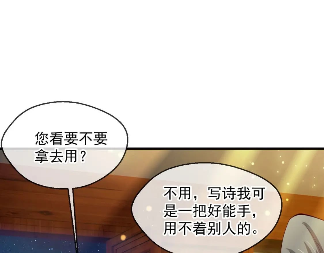 030 百花争艳赛112