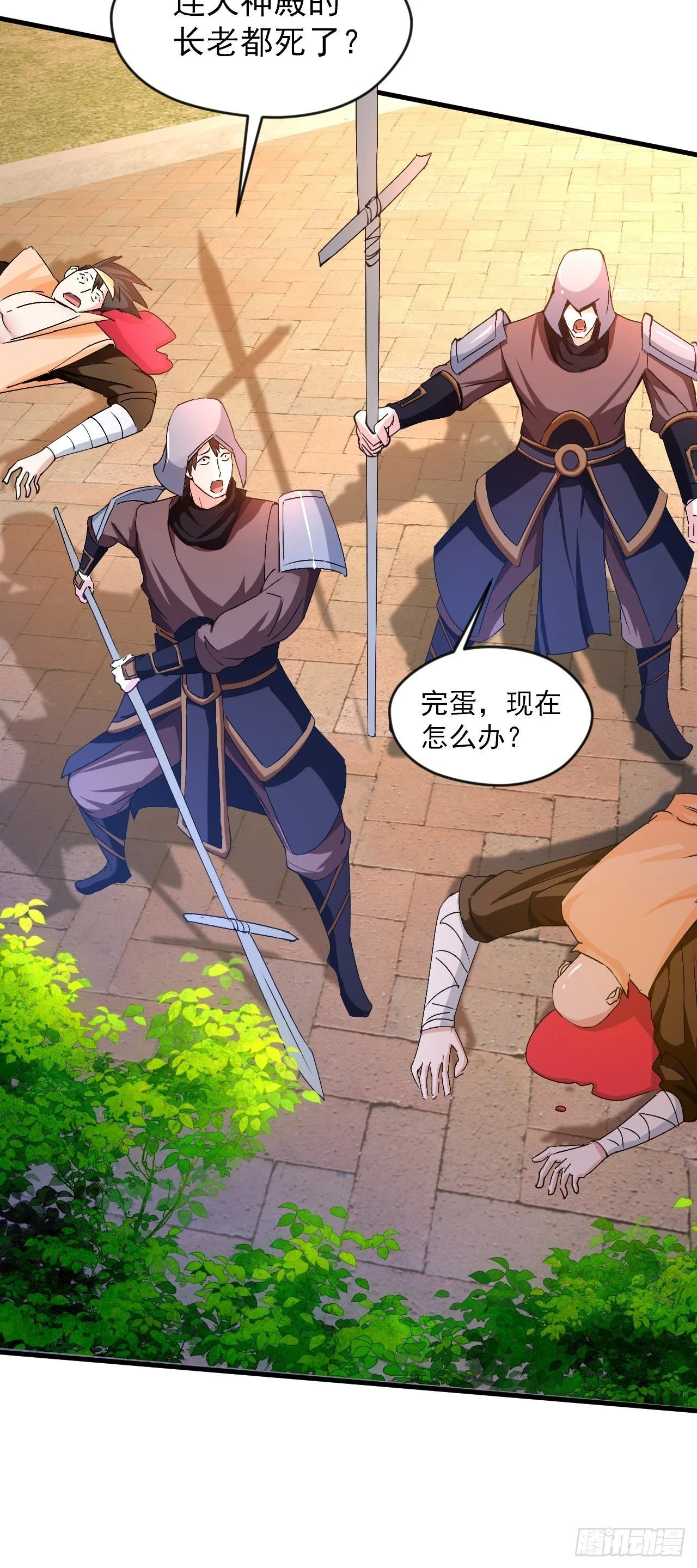 023 一刀斩神26