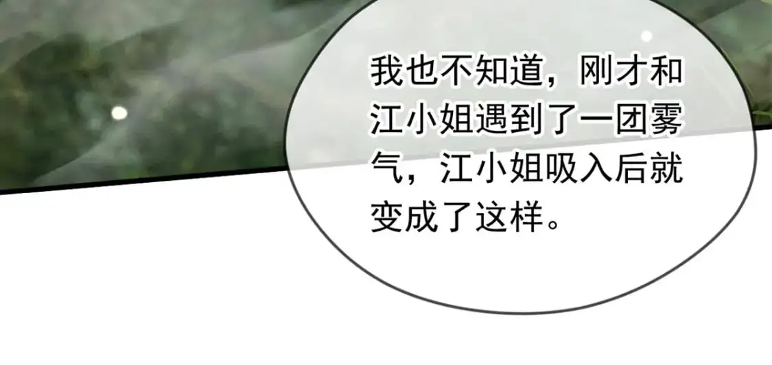 088 强行治疗44