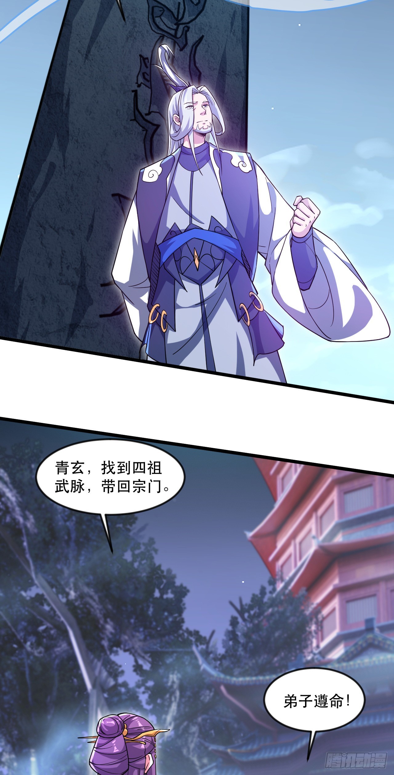013 诞生四祖血脉38