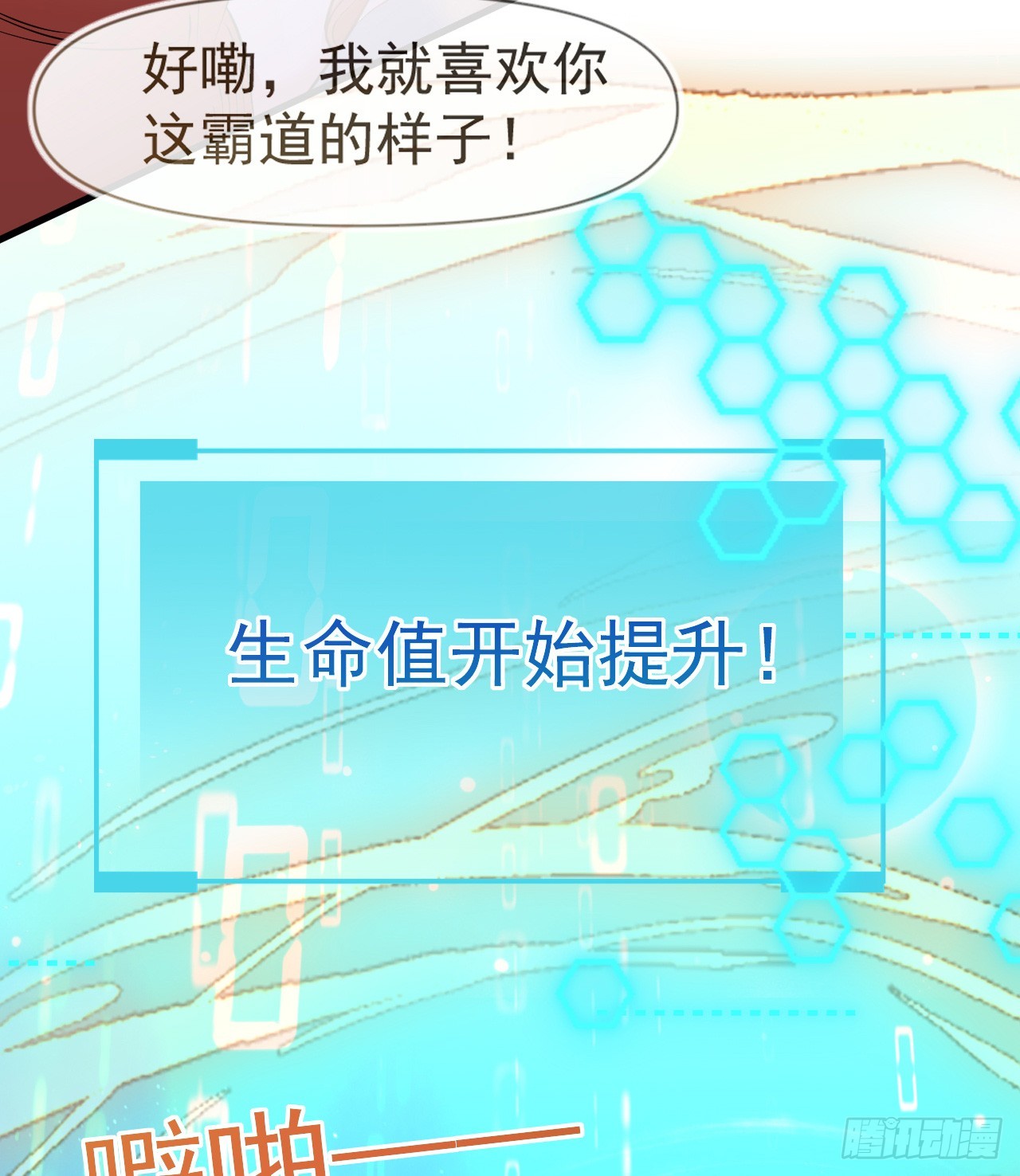 010话【我无敌了】51