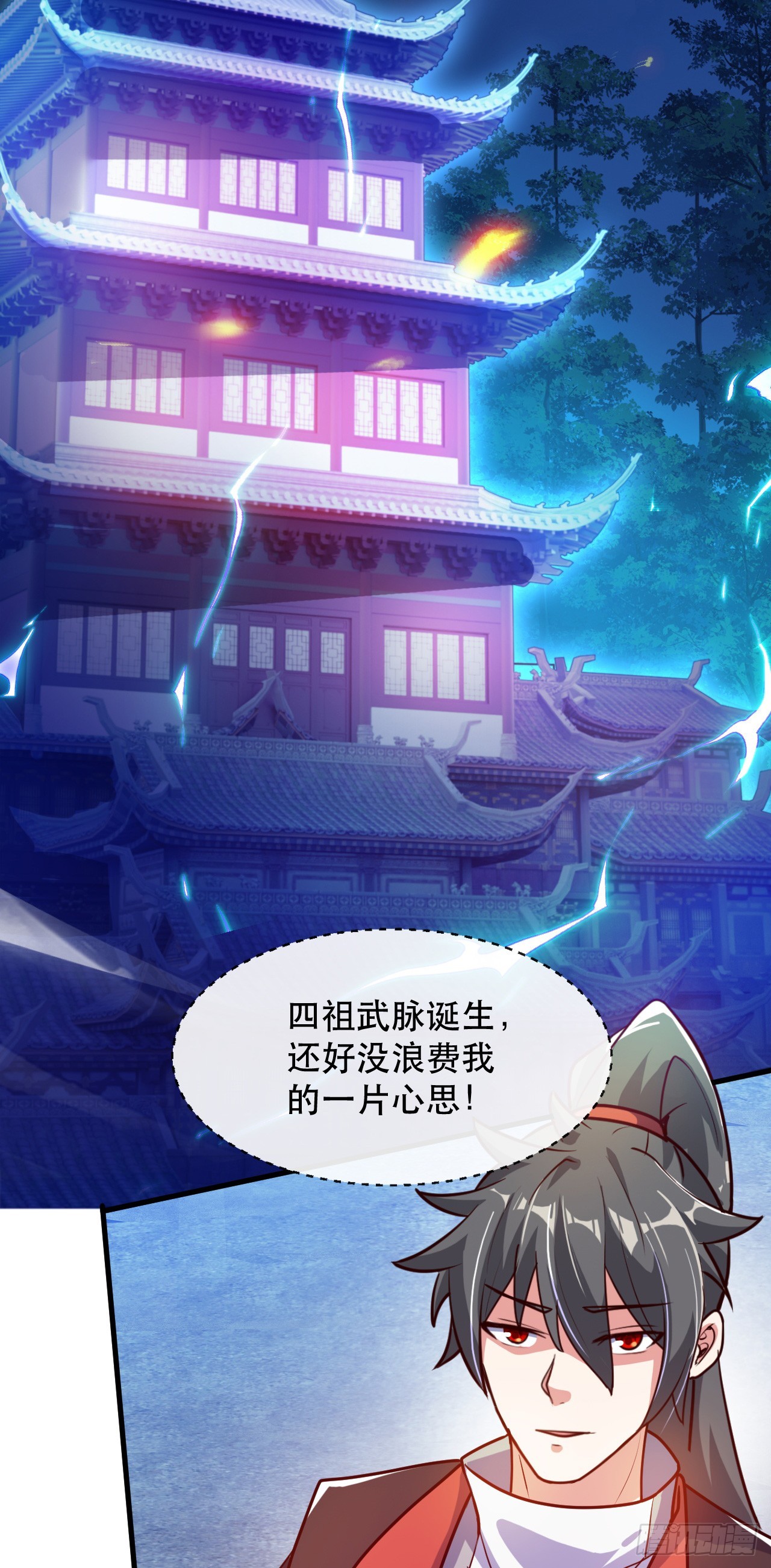 013 诞生四祖血脉26