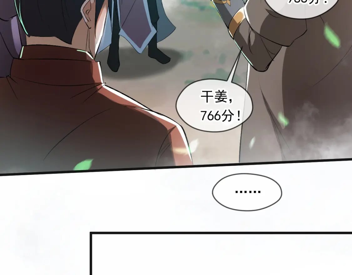 055 剑意传承6