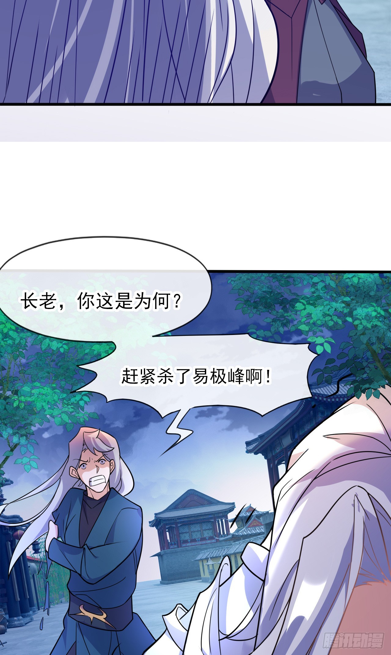 003话【斩杀龙虎宗长老】50