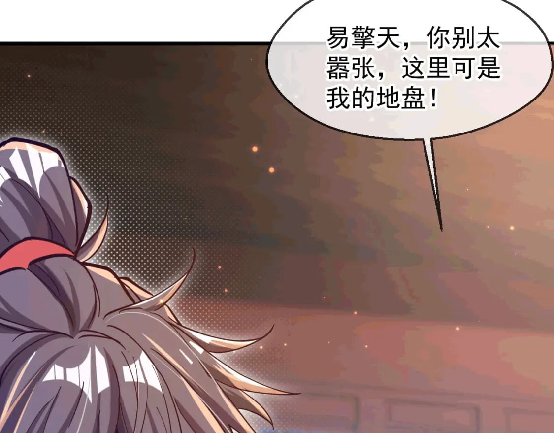 035 对战帝王91