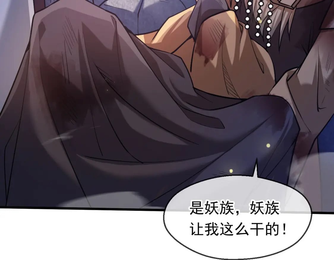 036 魔种爆发64