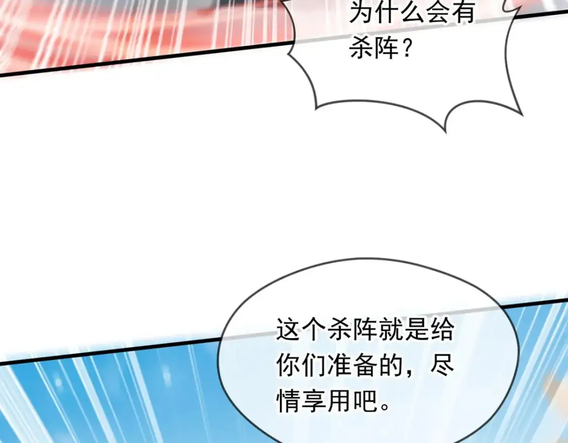 092 夺命杀阵105