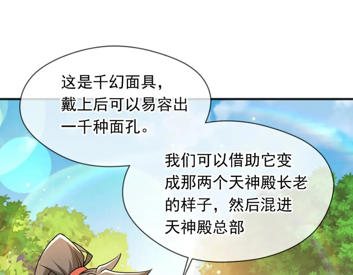 094 天神殿总部45
