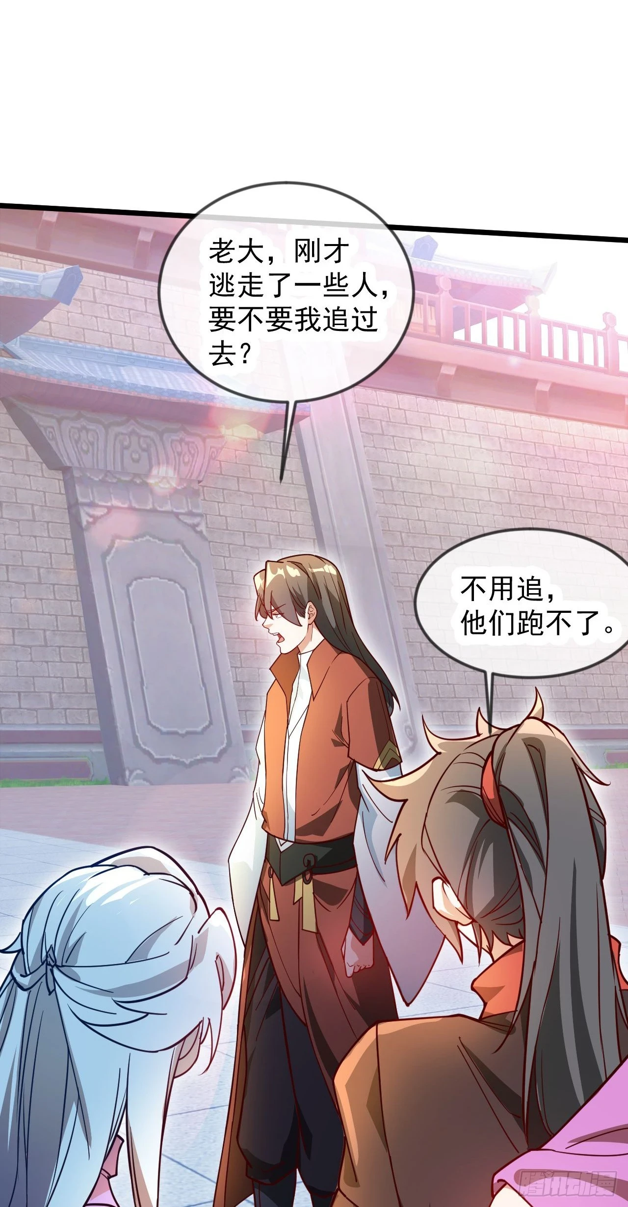 023 一刀斩神46