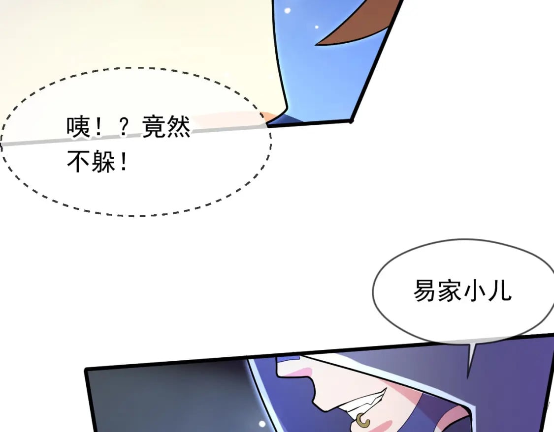 072 尊主降临102