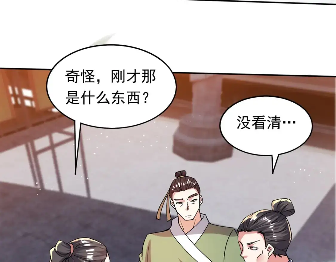 090 暗中钓鱼54