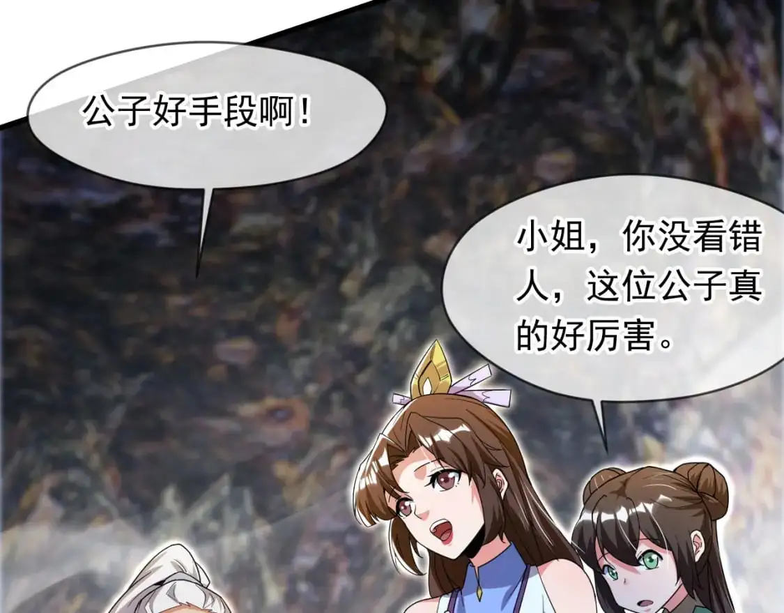 081 进入龙巢82