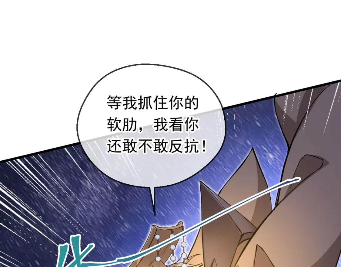 036 魔种爆发27