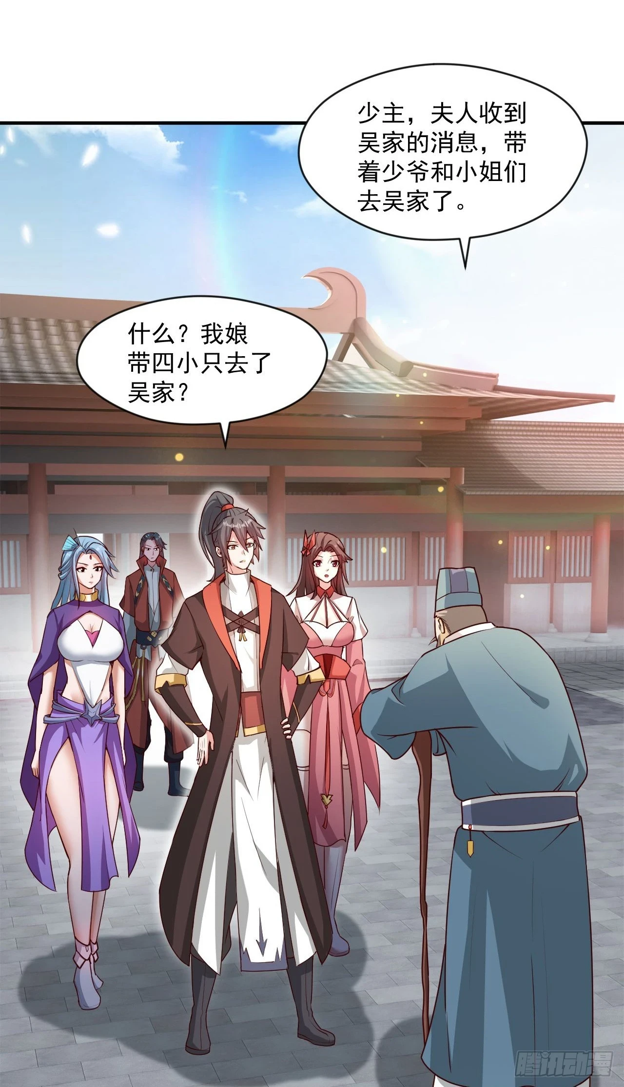 020 第51个老婆33