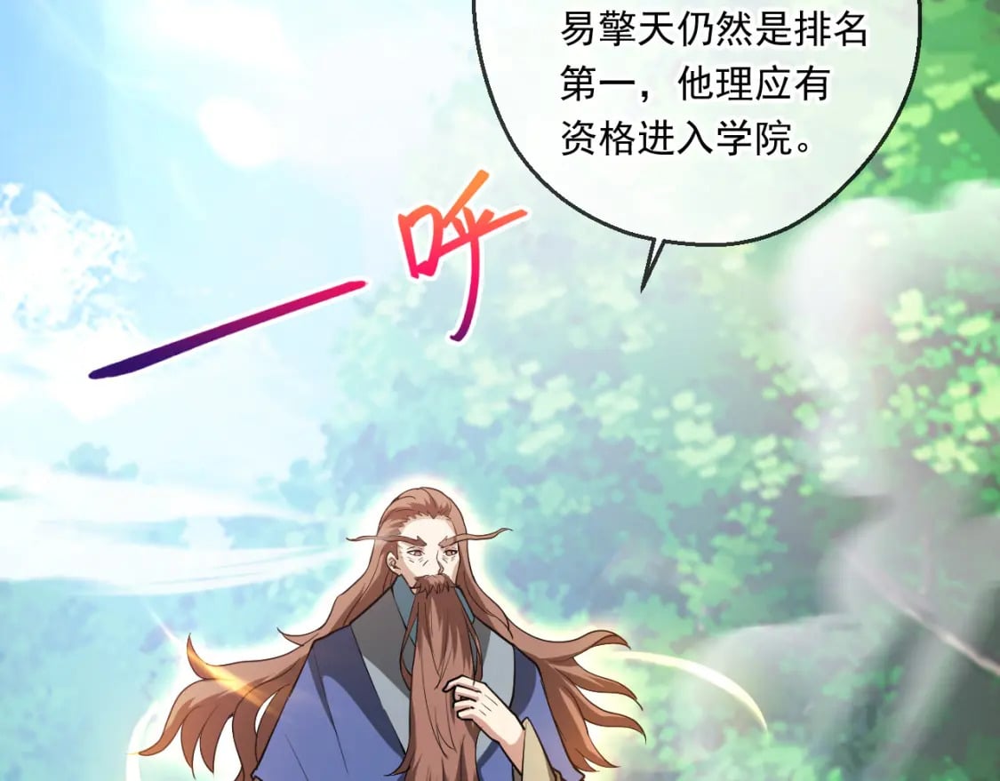 055 剑意传承25