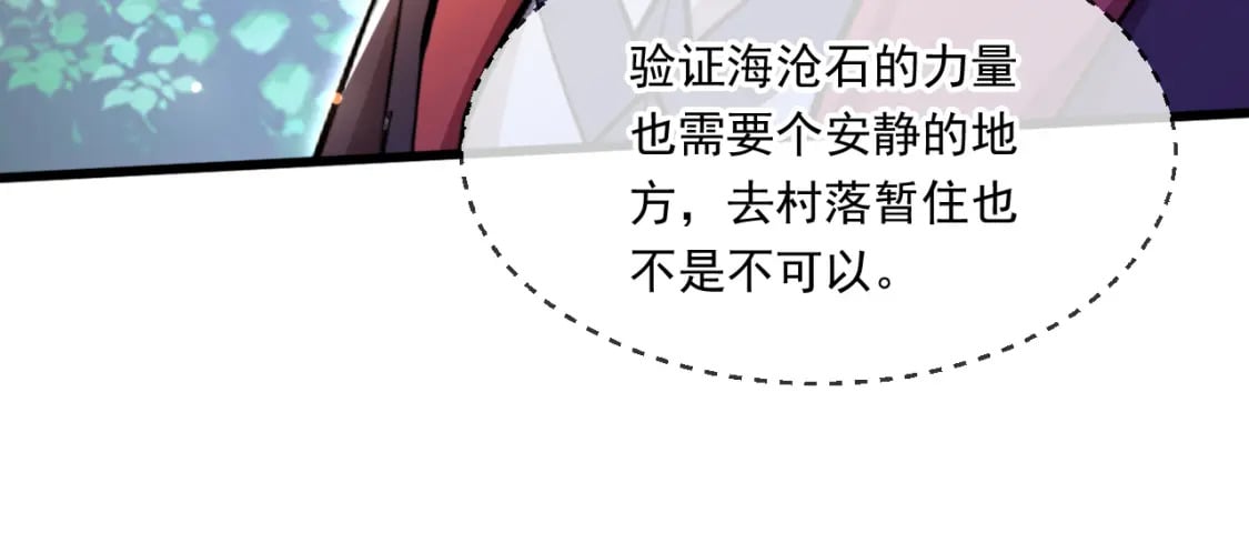 069 对封环的巨额伤害44