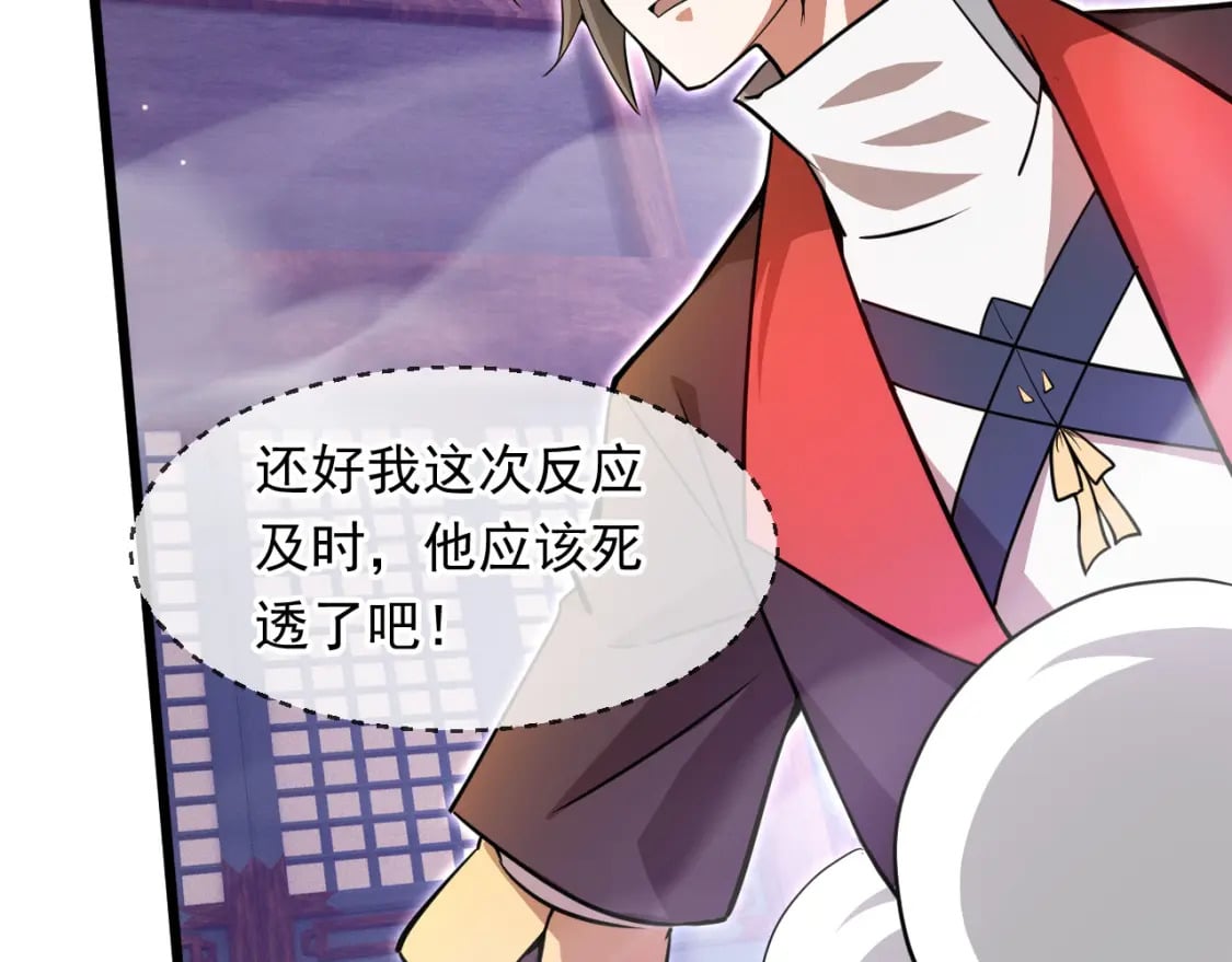 076 找到新的天书72