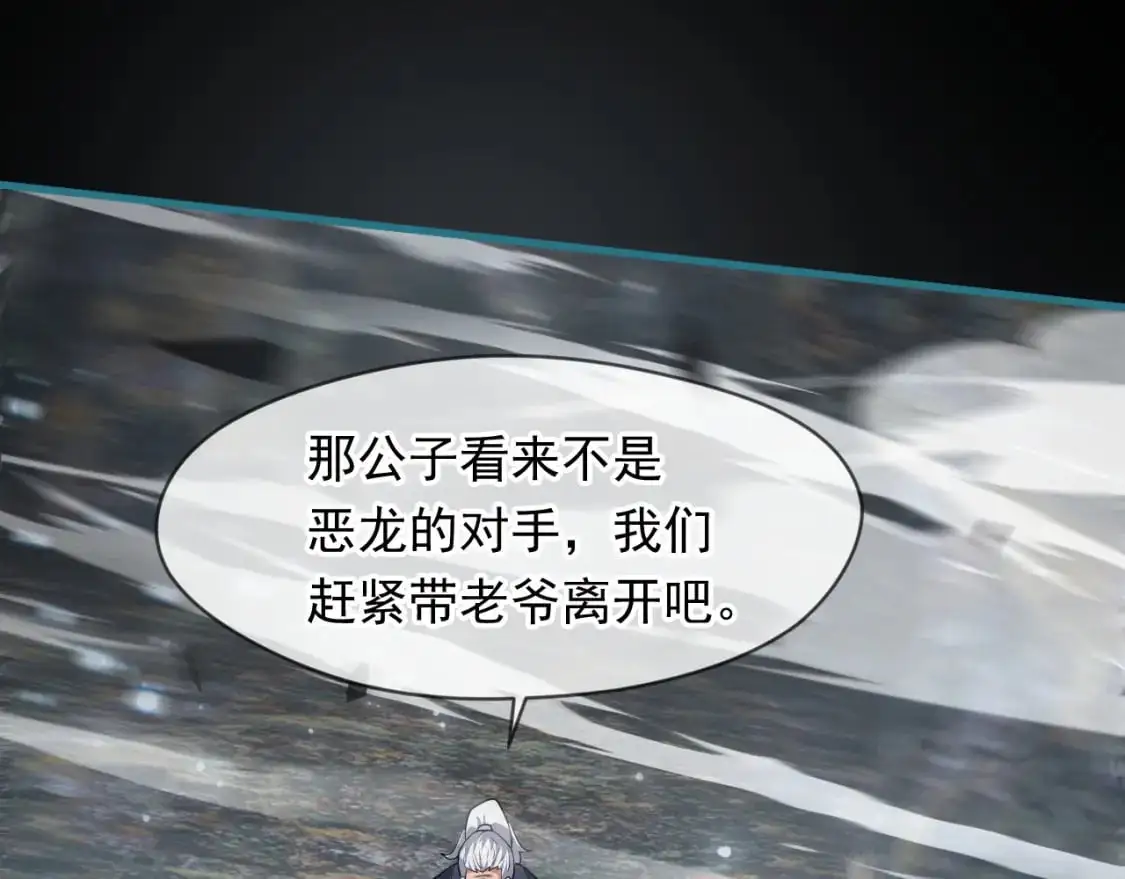082 和恶龙的缠斗66