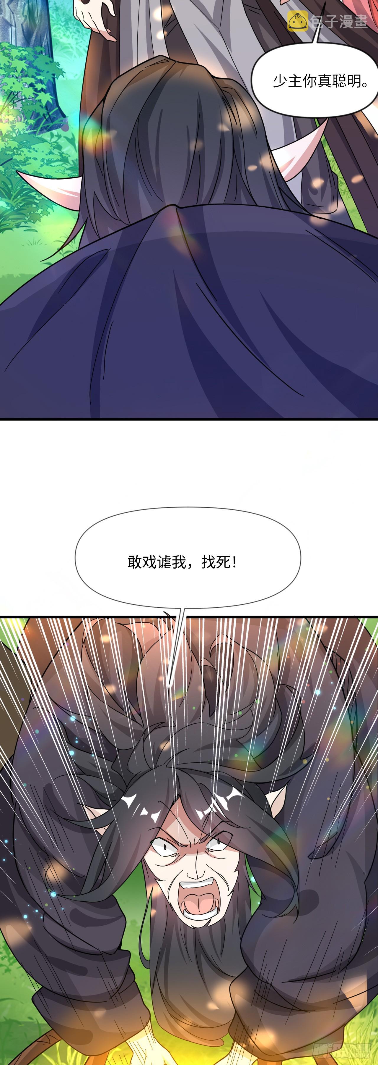 006话【巨猿宠物】25