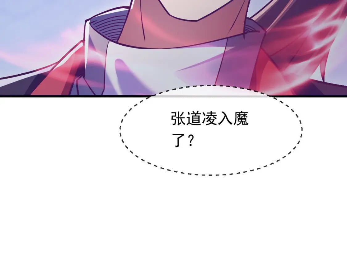 036 魔种爆发97