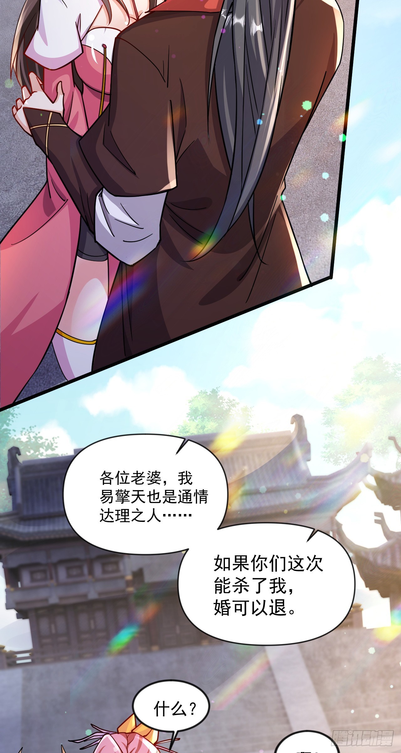 011话【武脉废物】39