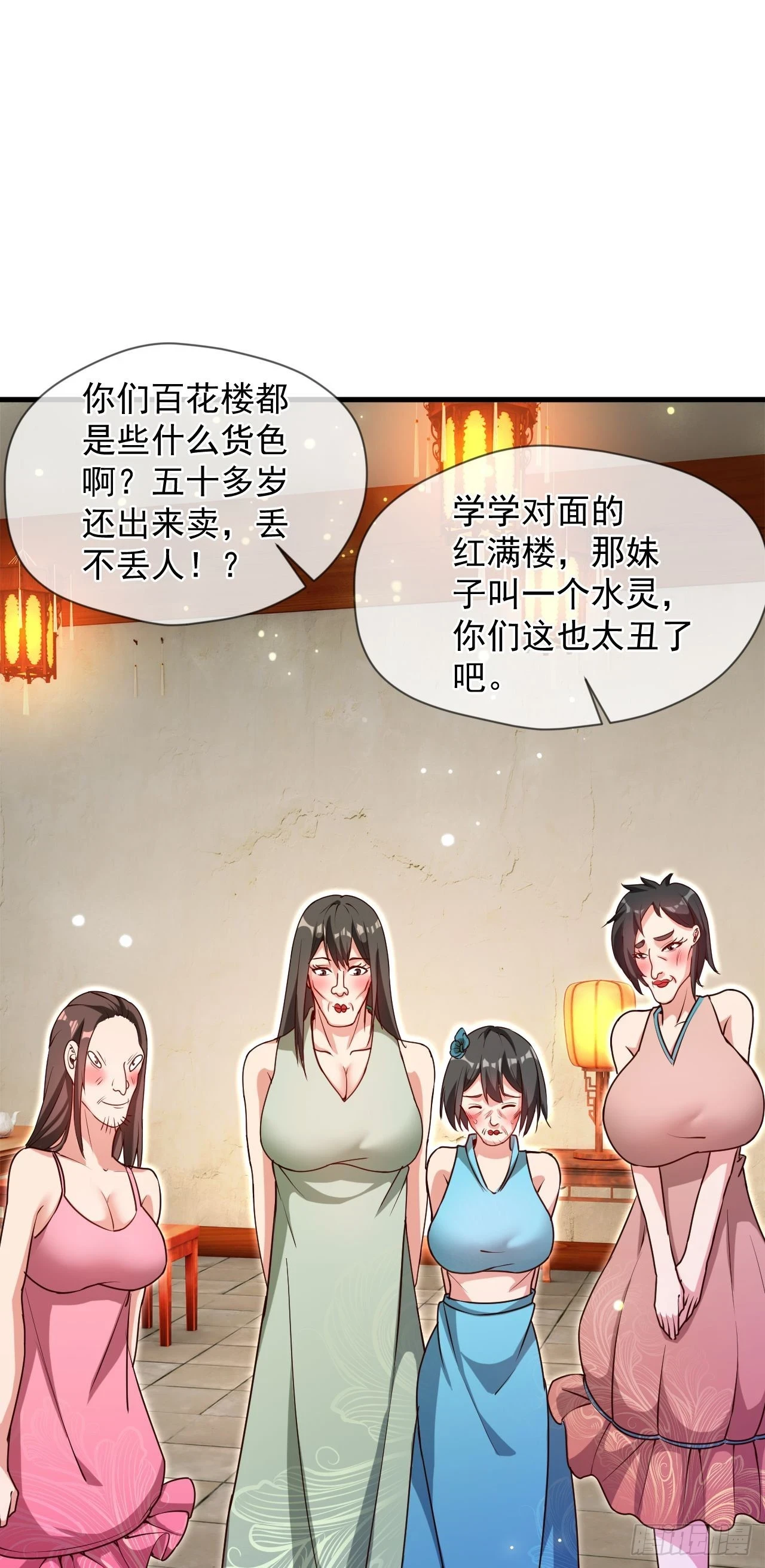 026 百花楼危机22