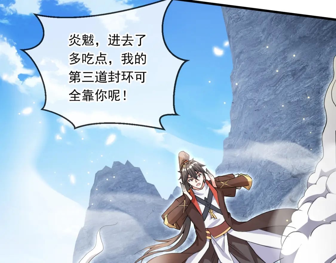057 炎魃进阶58