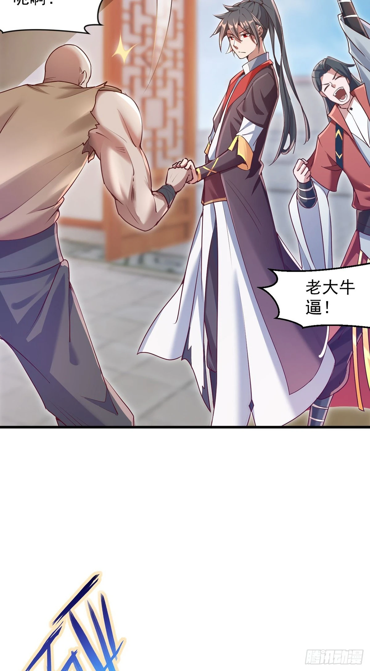 027 天绝夺命散23