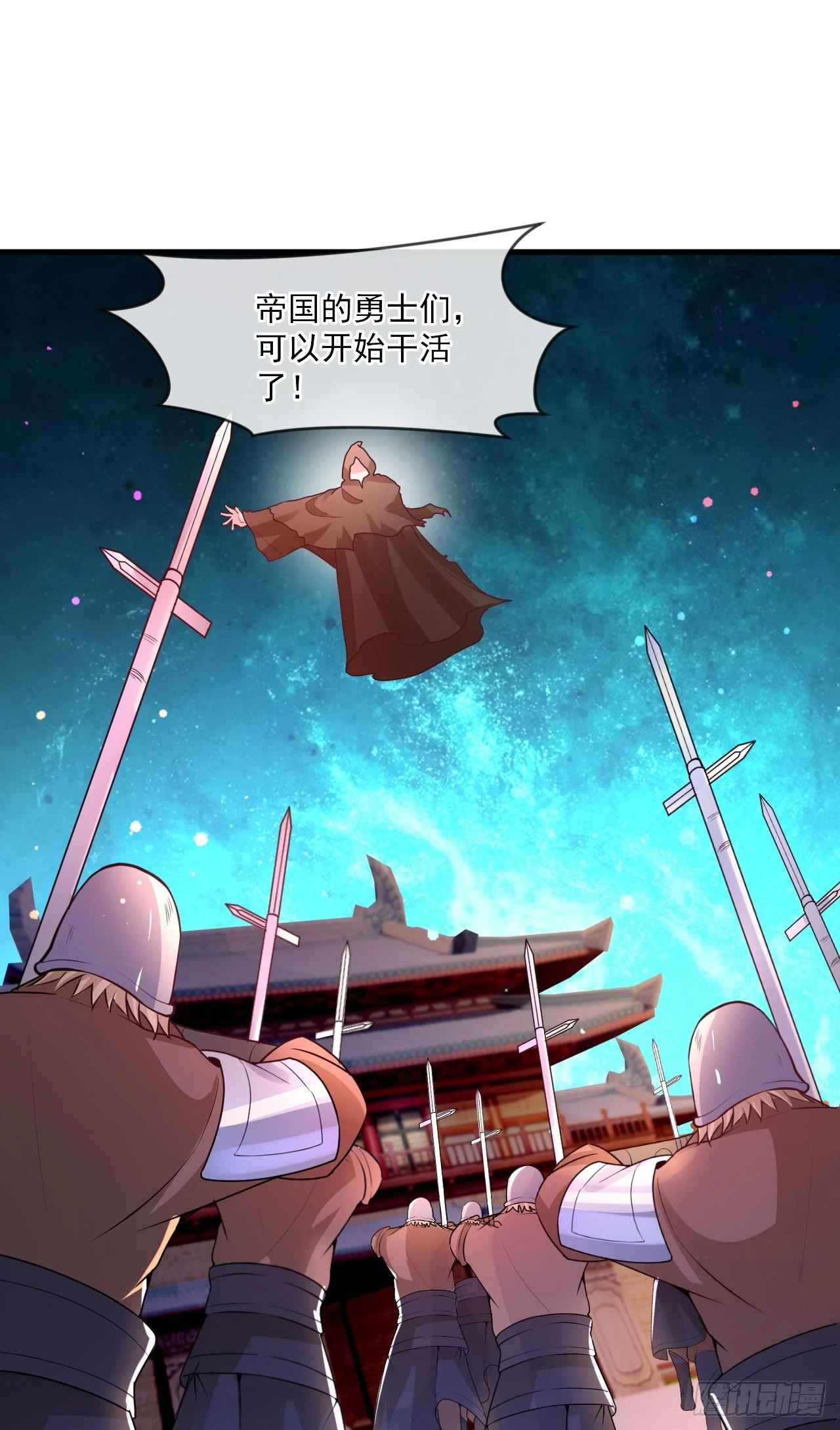 022 皇族偷袭22