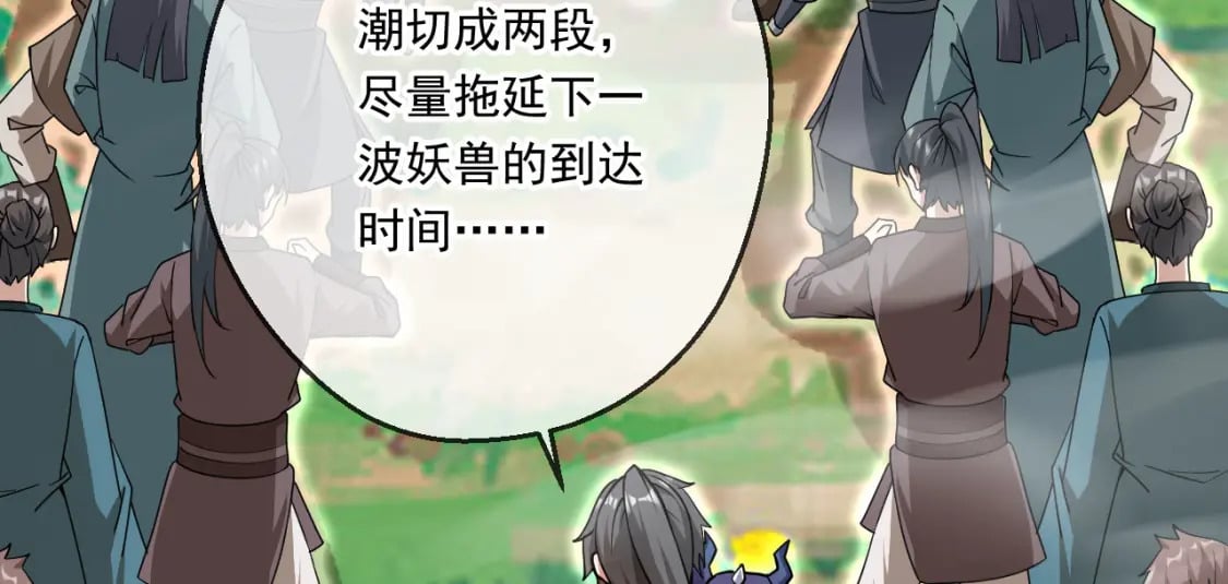 053 守株待兔的陷阱80