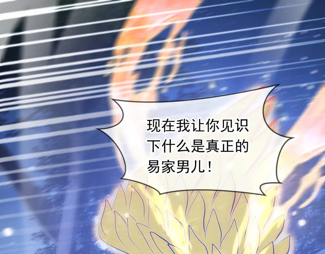 073 兽化的战斗力108