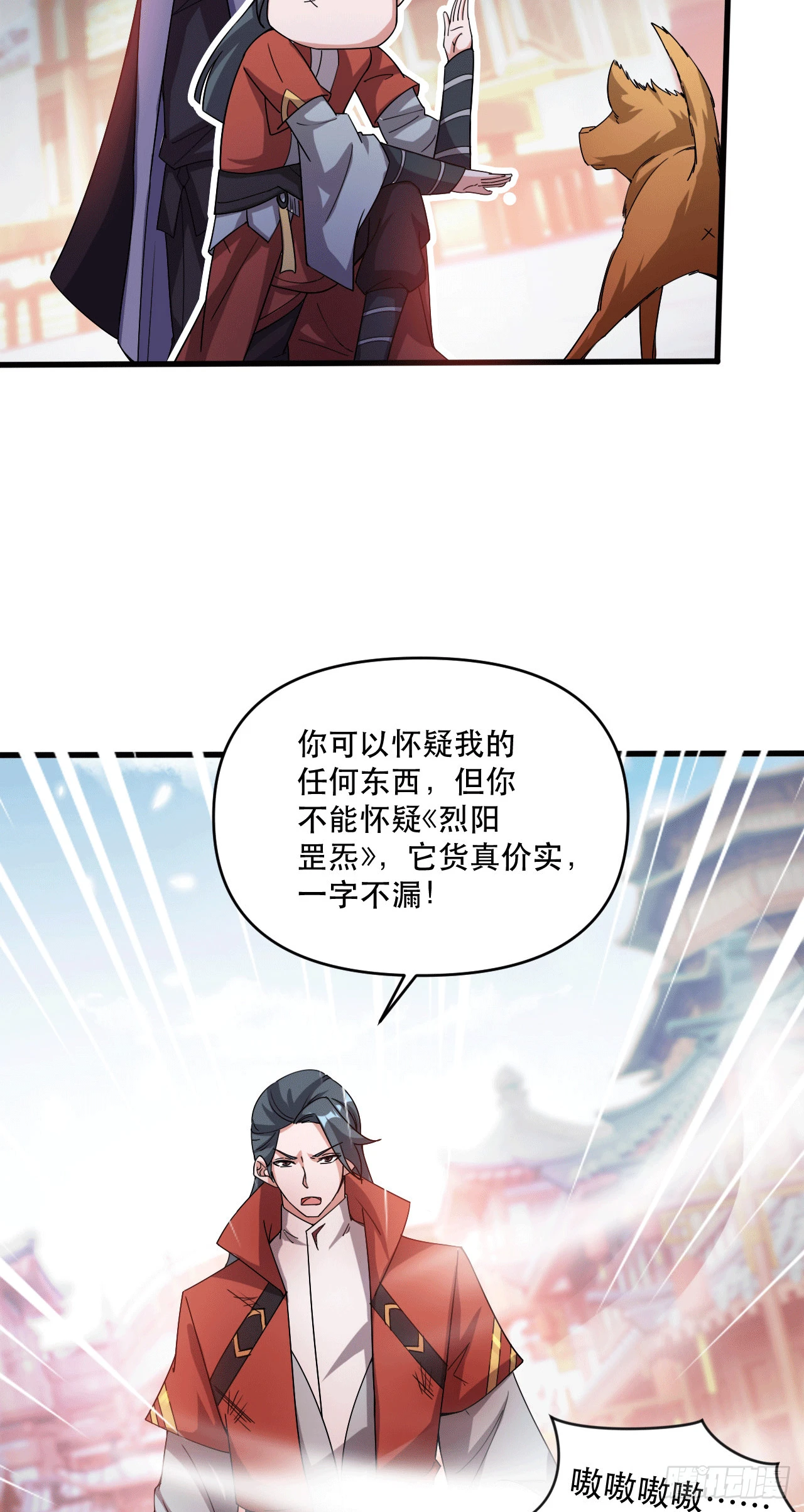 017 天罗界第一天才30