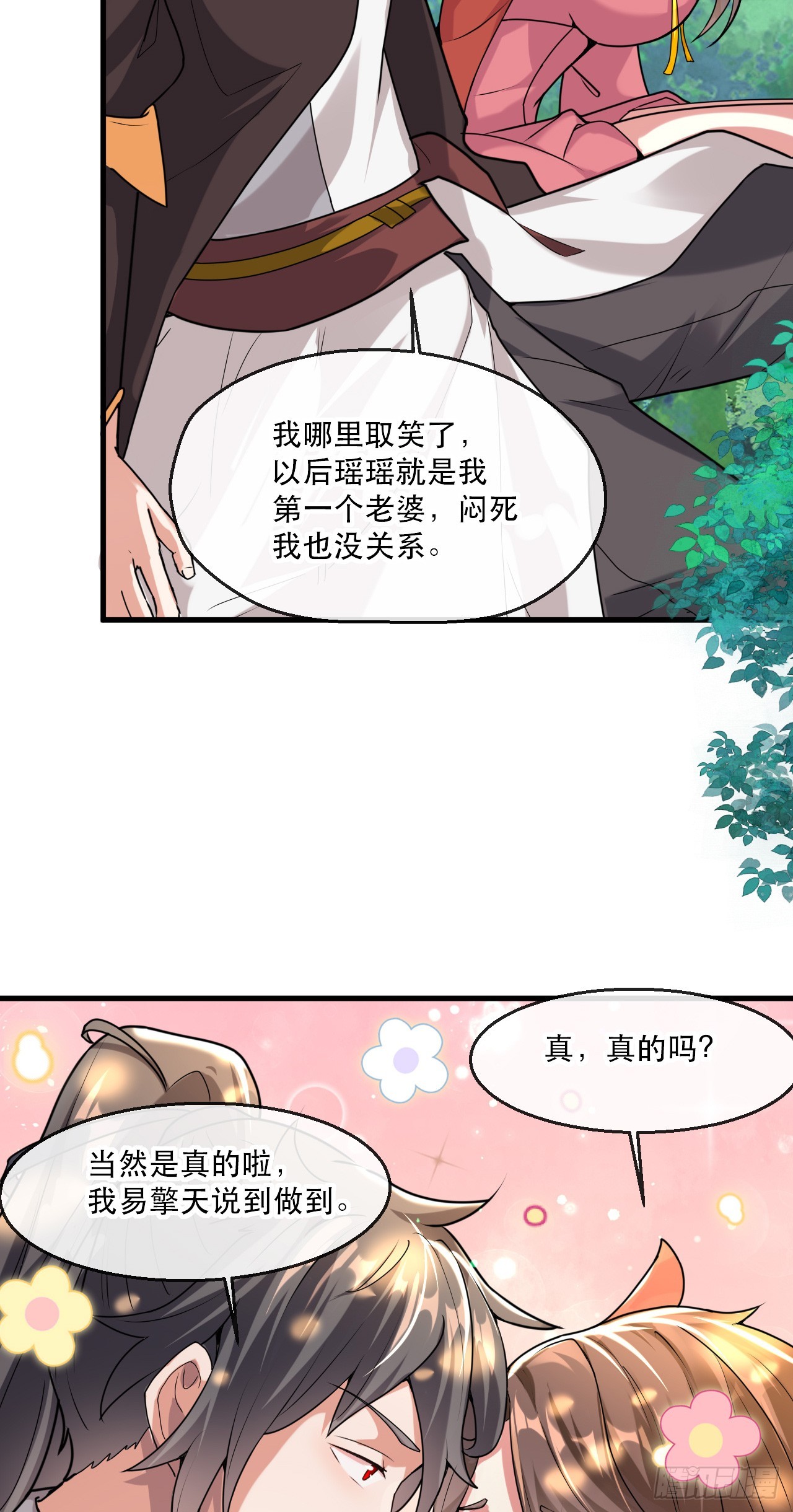 005话【大凶器】5