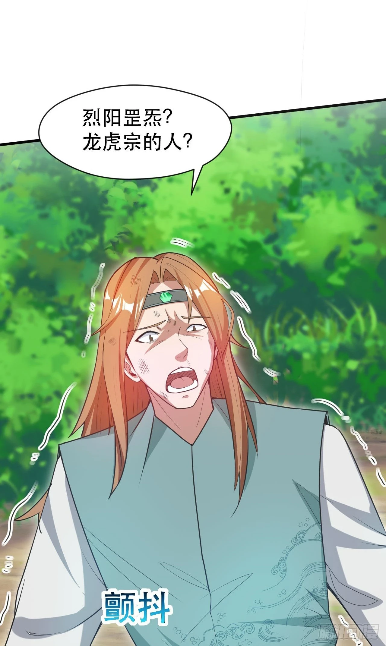 019 圣女是我老婆5
