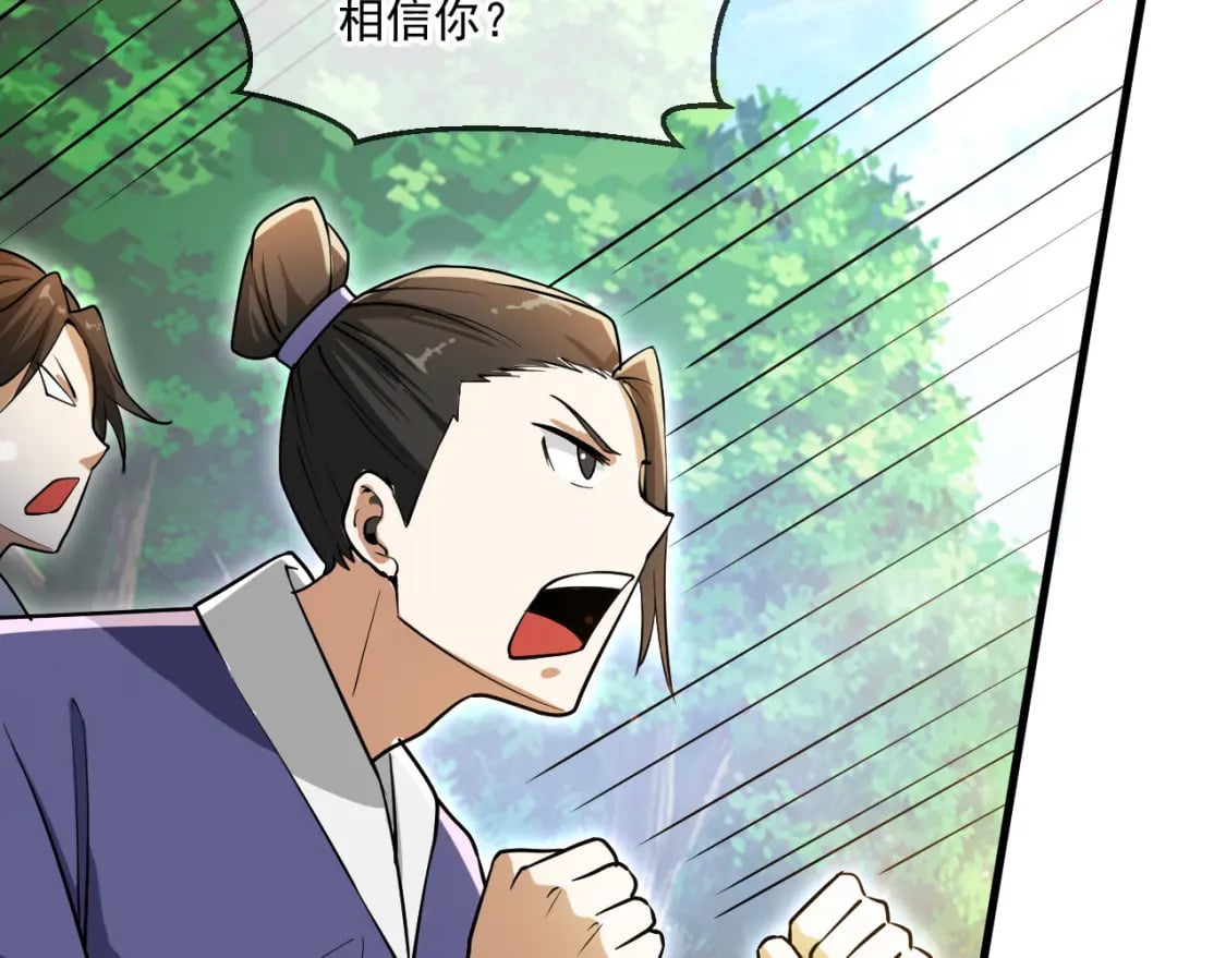 053 守株待兔的陷阱64