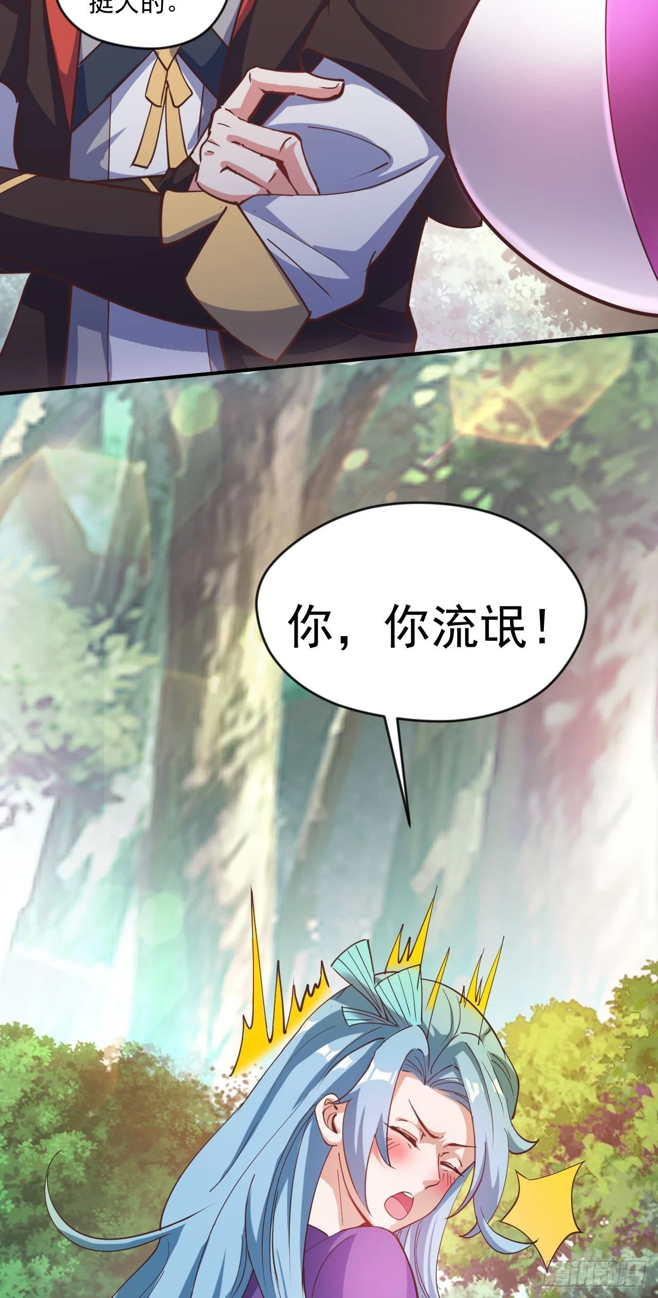 020 第51个老婆14
