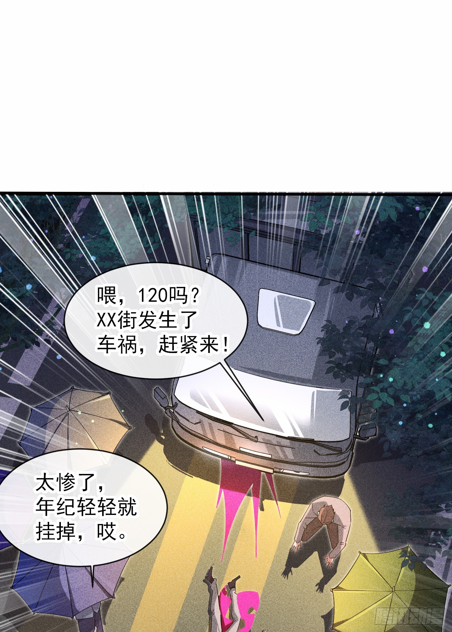 001话【神帝战天道】14