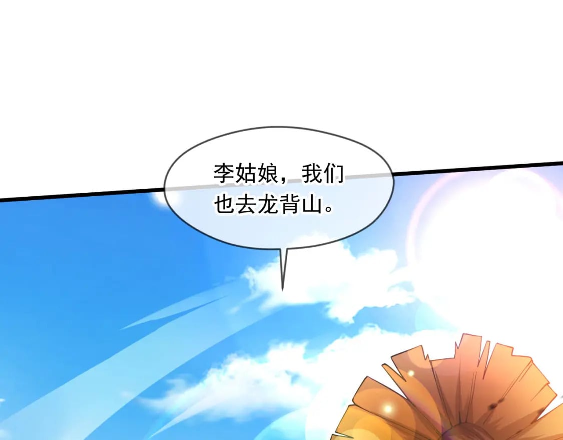 066 加速修炼？87