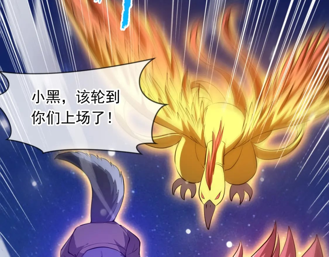 073 兽化的战斗力39
