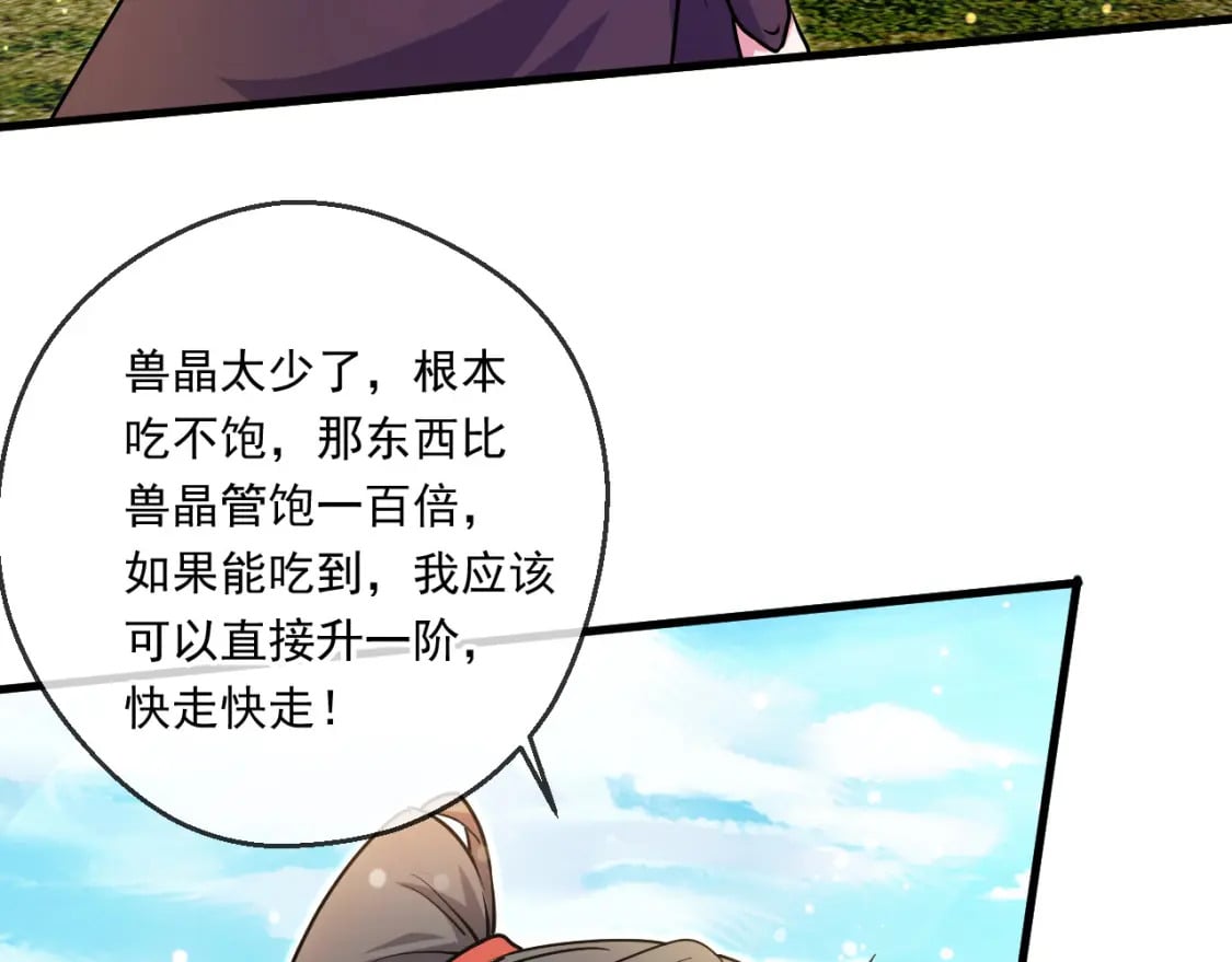 056 沧澜谷妖王76