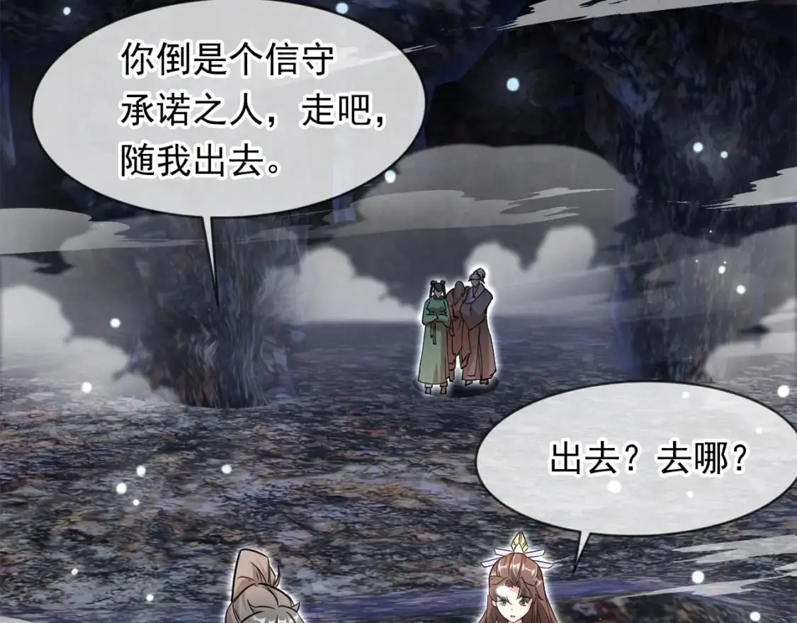 083 天神殿长老上门27